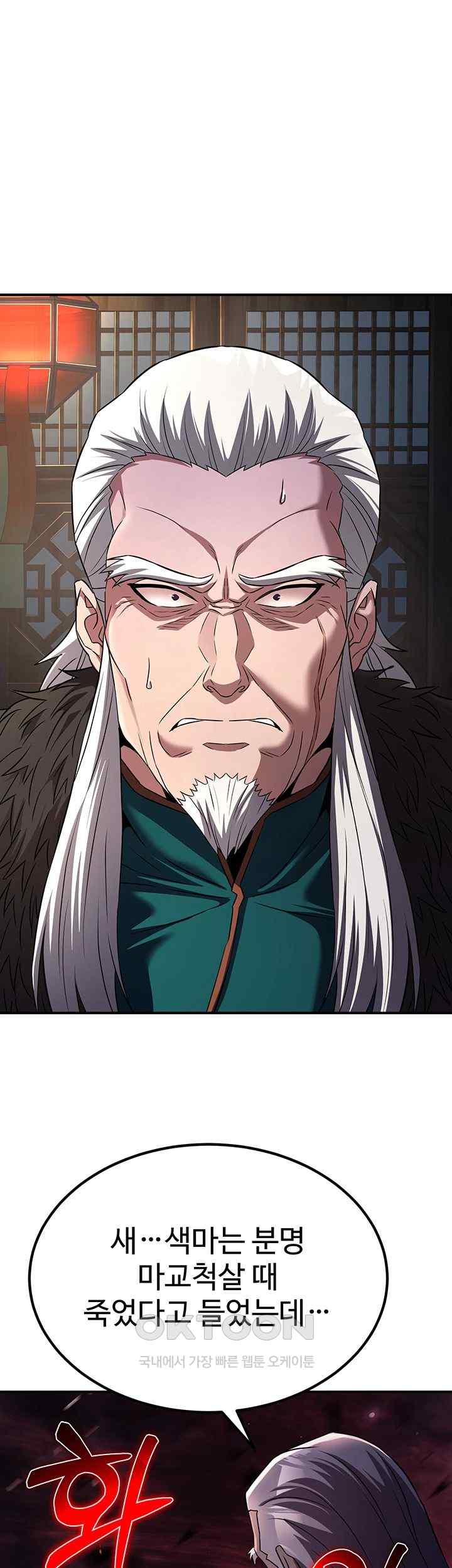 The Lustful Demon is the King of Demons Raw - Chapter 13 [photo 1] - MangaPorn