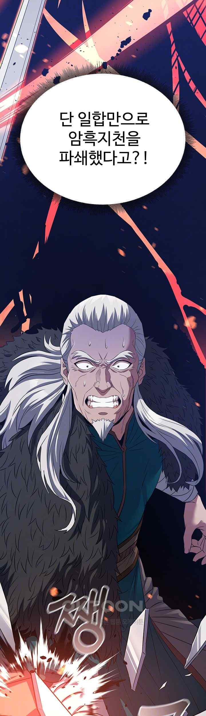 The Lustful Demon is the King of Demons Raw - Chapter 13 [photo 14] - MangaPorn