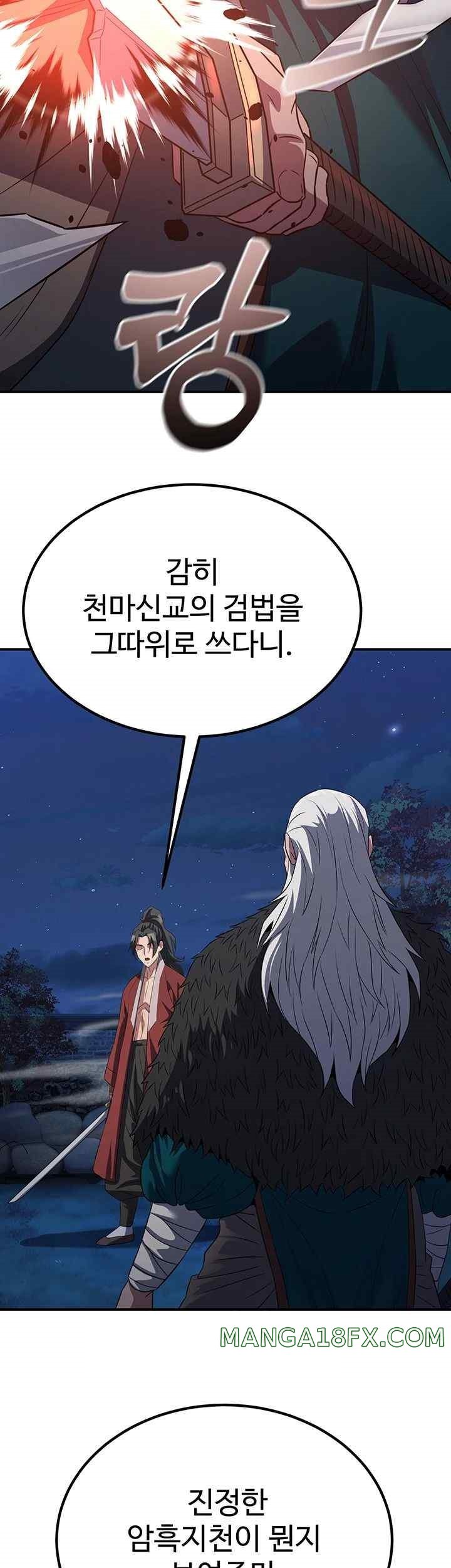 The Lustful Demon is the King of Demons Raw - Chapter 13 [photo 15] - MangaPorn