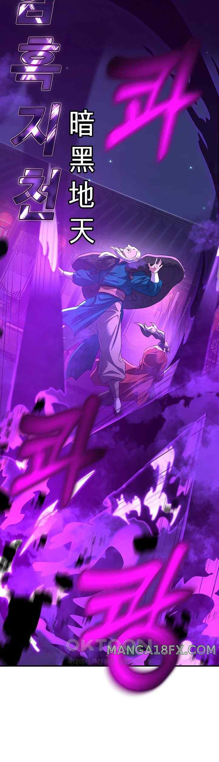 The Lustful Demon is the King of Demons Raw - Chapter 13 [photo 19] - MangaPorn