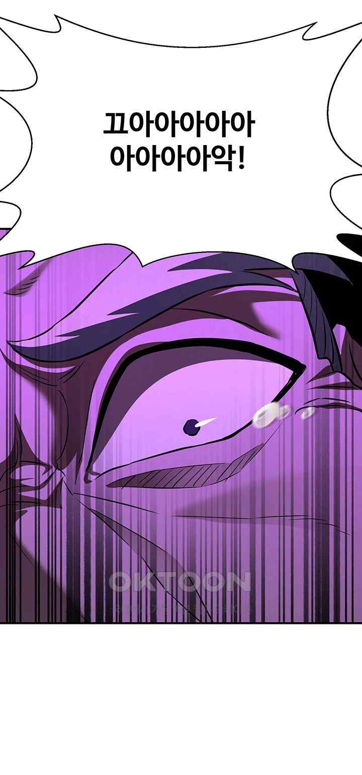 The Lustful Demon is the King of Demons Raw - Chapter 13 [photo 20] - MangaPorn