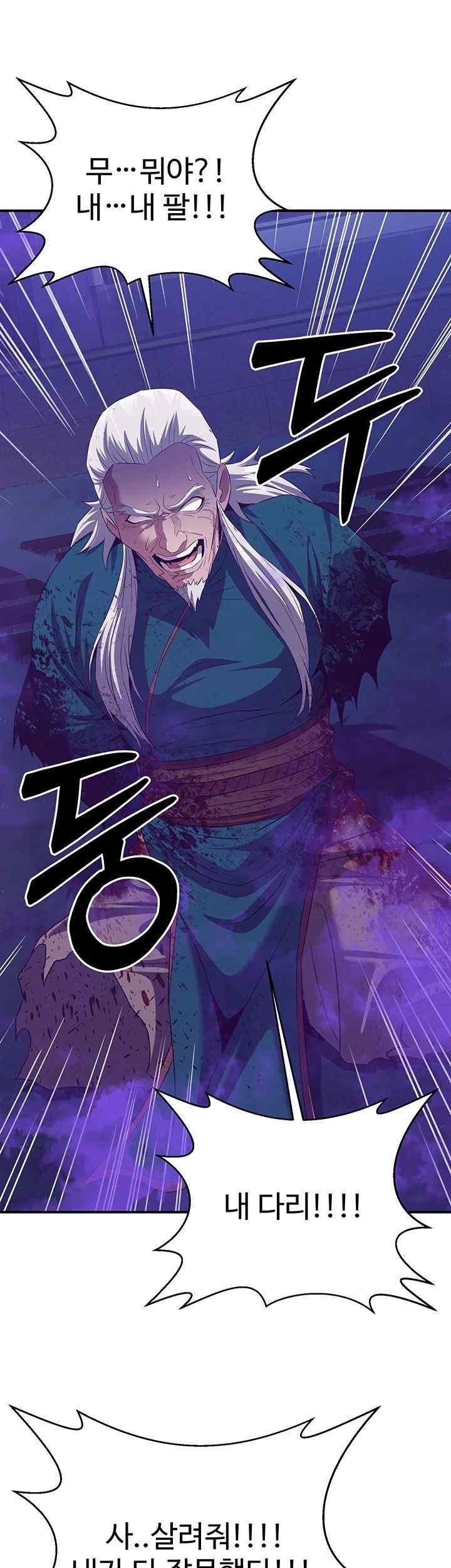 The Lustful Demon is the King of Demons Raw - Chapter 13 [photo 21] - MangaPorn