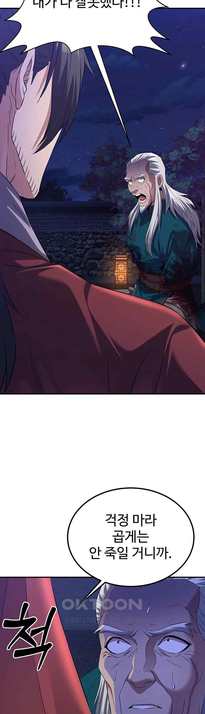 The Lustful Demon is the King of Demons Raw - Chapter 13 [photo 22] - MangaPorn