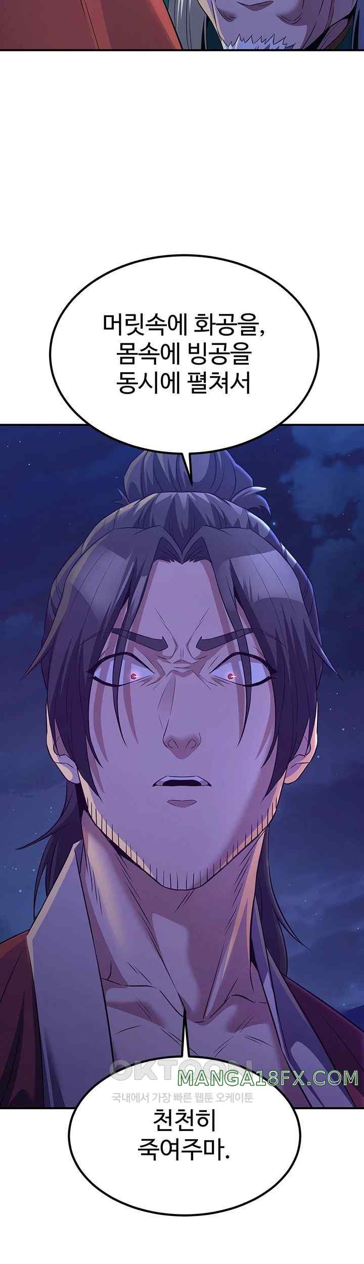 The Lustful Demon is the King of Demons Raw - Chapter 13 [photo 23] - MangaPorn