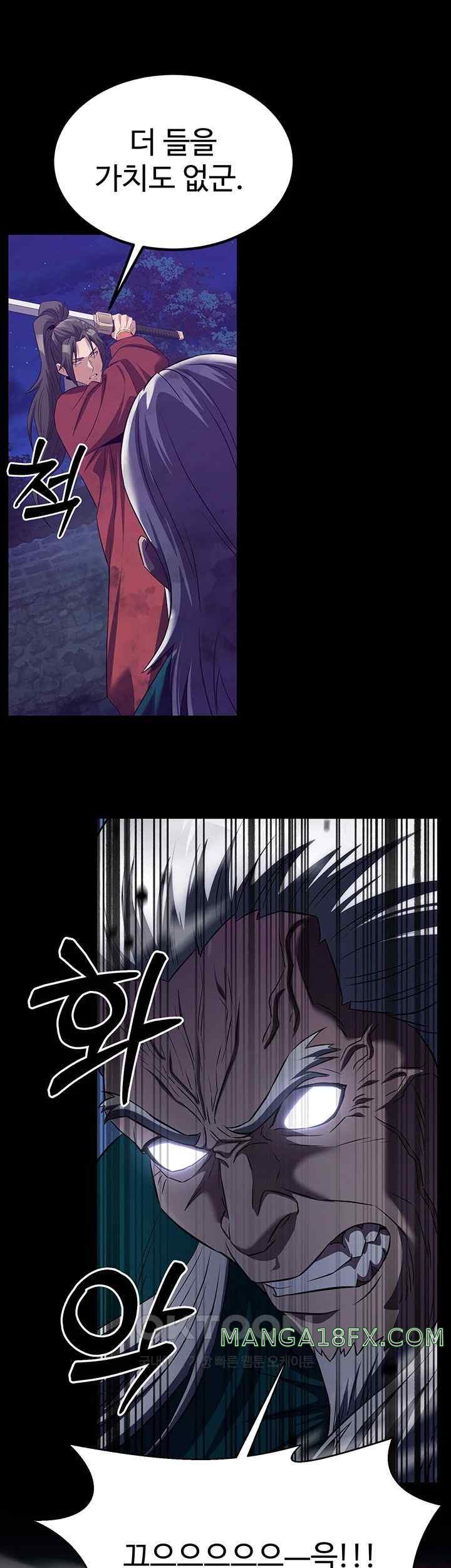 The Lustful Demon is the King of Demons Raw - Chapter 13 [photo 25] - MangaPorn