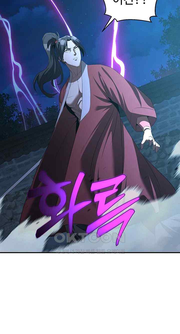 The Lustful Demon is the King of Demons Raw - Chapter 13 [photo 28] - MangaPorn