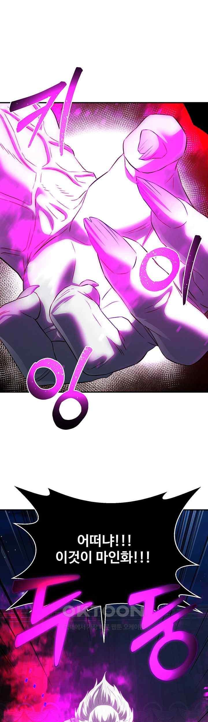 The Lustful Demon is the King of Demons Raw - Chapter 13 [photo 29] - MangaPorn