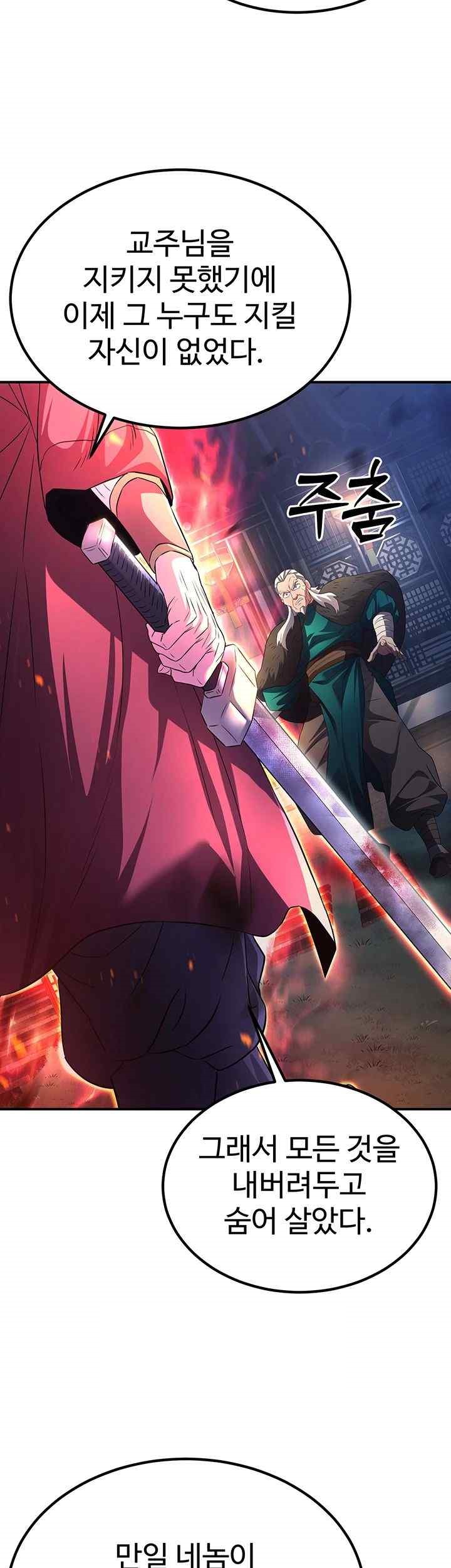 The Lustful Demon is the King of Demons Raw - Chapter 13 [photo 3] - MangaPorn