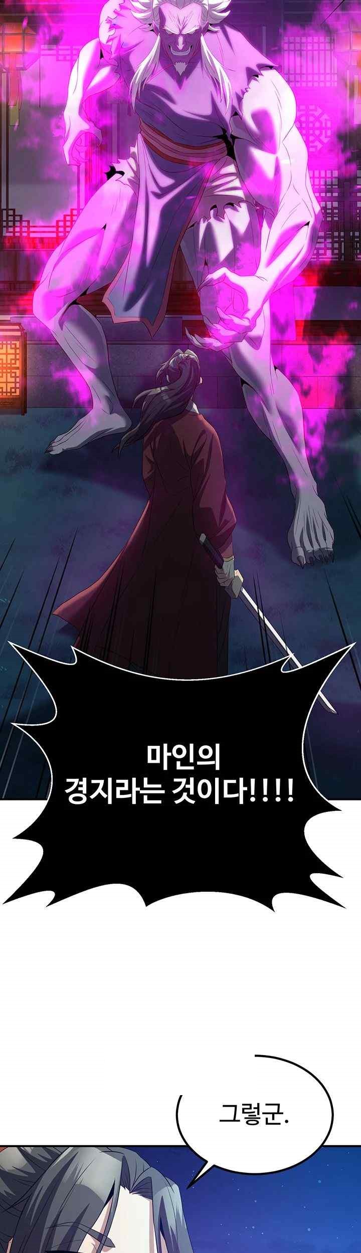 The Lustful Demon is the King of Demons Raw - Chapter 13 [photo 30] - MangaPorn