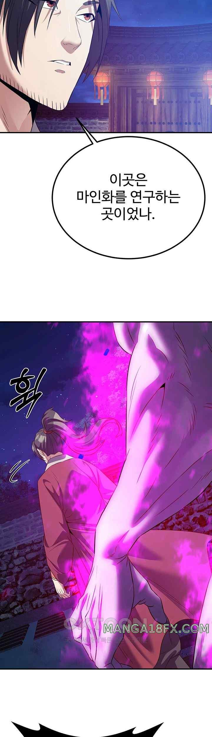 The Lustful Demon is the King of Demons Raw - Chapter 13 [photo 31] - MangaPorn