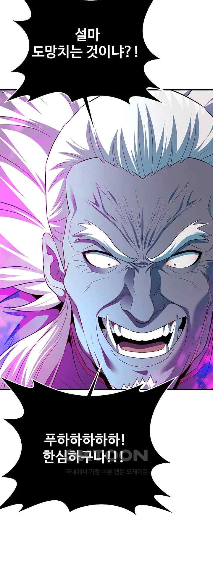 The Lustful Demon is the King of Demons Raw - Chapter 13 [photo 32] - MangaPorn