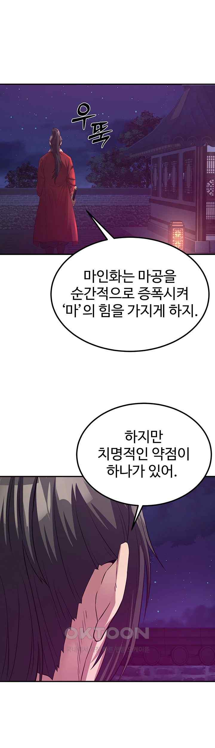 The Lustful Demon is the King of Demons Raw - Chapter 13 [photo 33] - MangaPorn