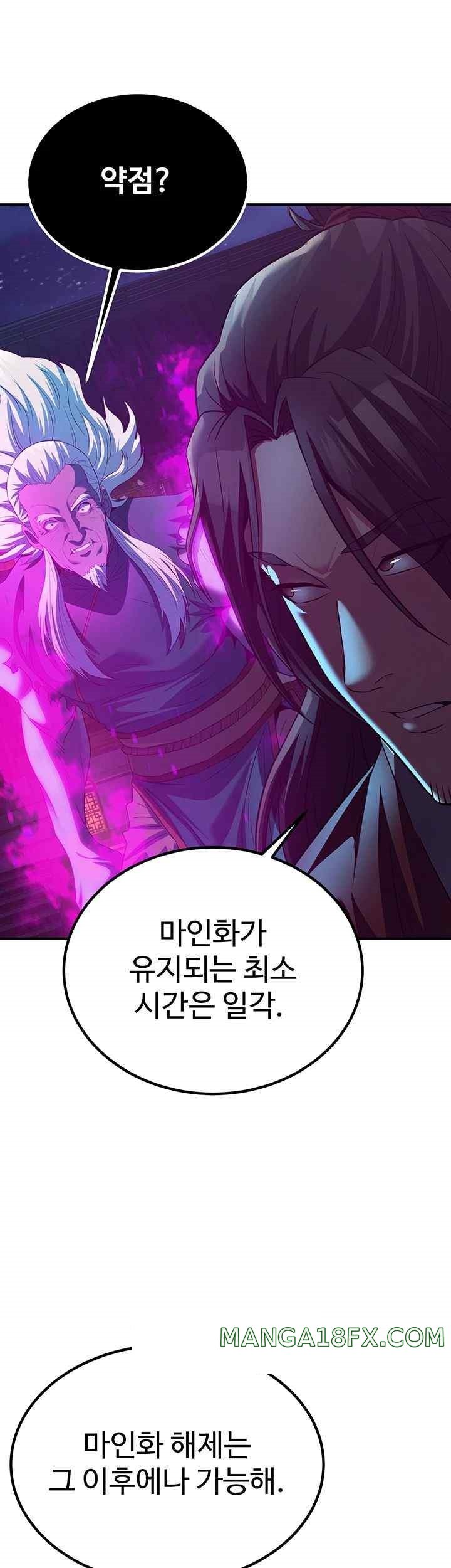 The Lustful Demon is the King of Demons Raw - Chapter 13 [photo 34] - MangaPorn