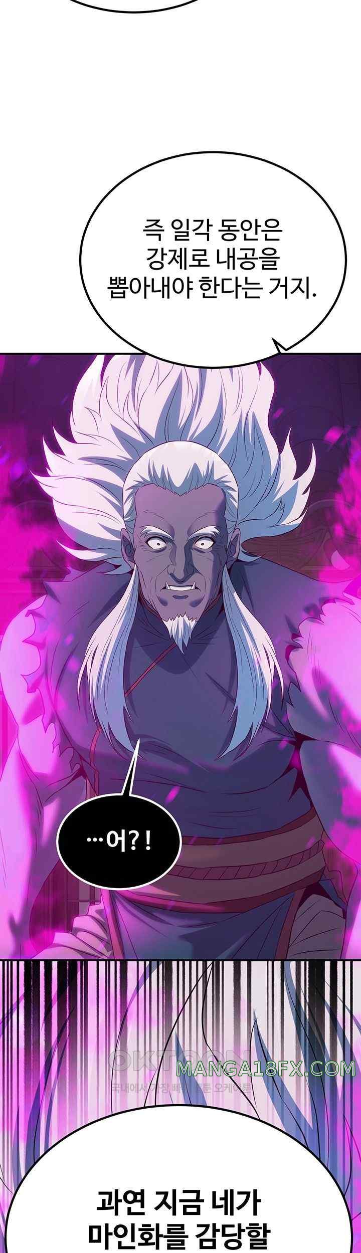 The Lustful Demon is the King of Demons Raw - Chapter 13 [photo 35] - MangaPorn