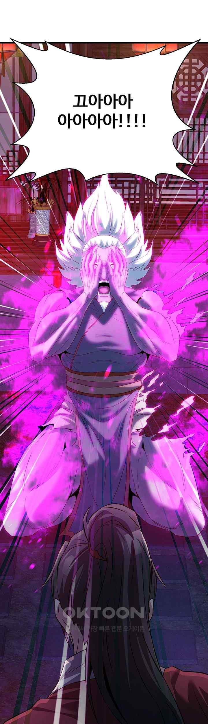 The Lustful Demon is the King of Demons Raw - Chapter 13 [photo 37] - MangaPorn