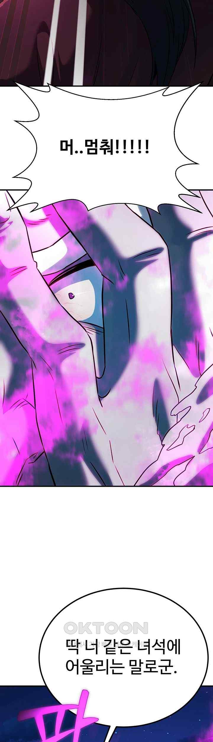 The Lustful Demon is the King of Demons Raw - Chapter 13 [photo 38] - MangaPorn