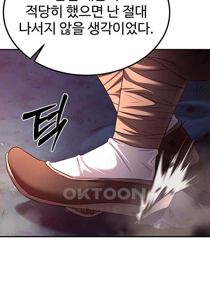 The Lustful Demon is the King of Demons Raw - Chapter 13 [photo 4] - MangaPorn