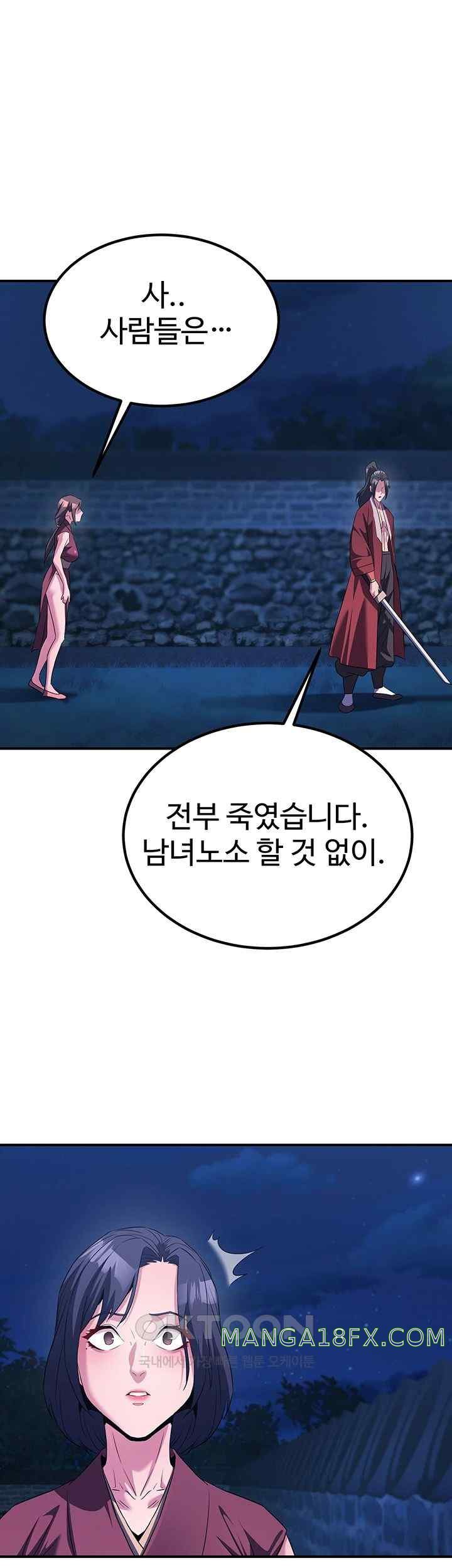 The Lustful Demon is the King of Demons Raw - Chapter 13 [photo 43] - MangaPorn