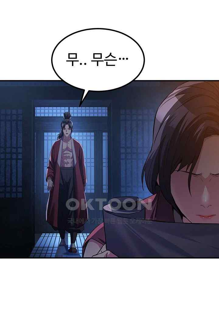 The Lustful Demon is the King of Demons Raw - Chapter 13 [photo 46] - MangaPorn