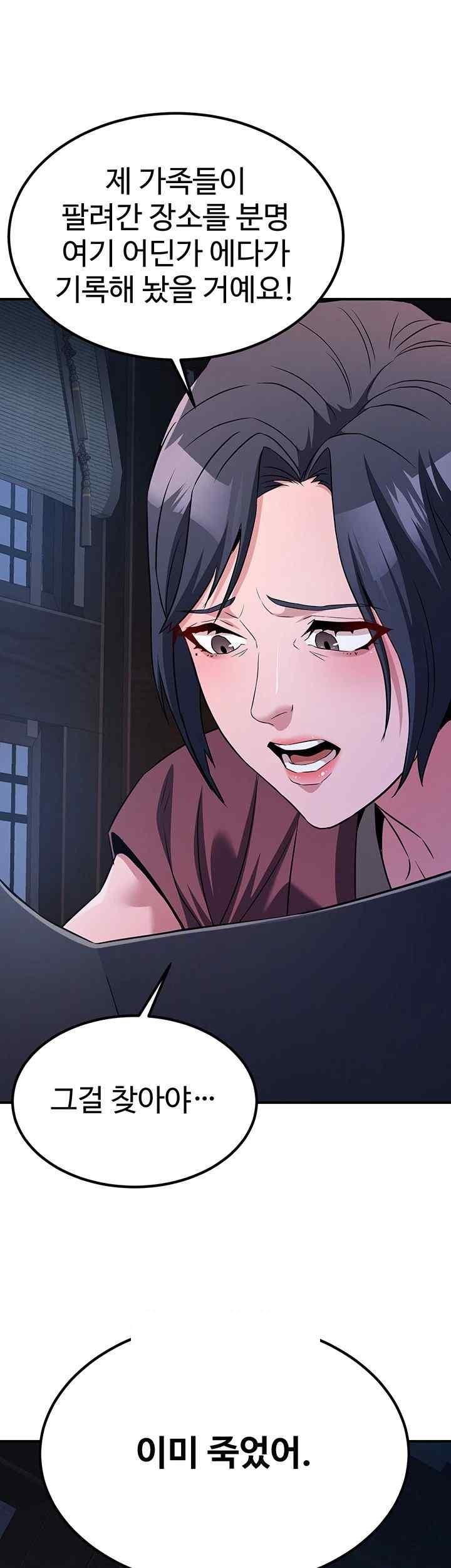 The Lustful Demon is the King of Demons Raw - Chapter 13 [photo 47] - MangaPorn