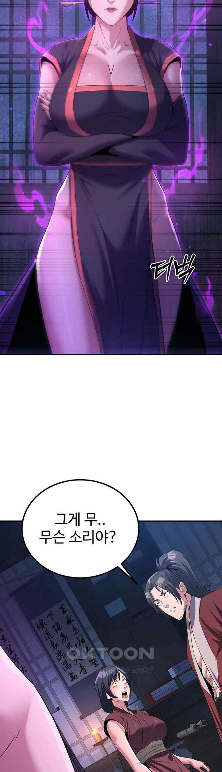 The Lustful Demon is the King of Demons Raw - Chapter 13 [photo 49] - MangaPorn