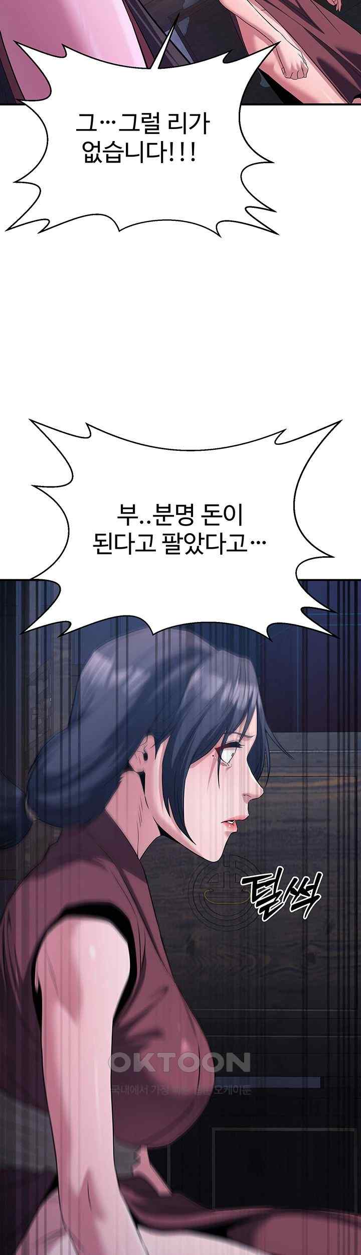 The Lustful Demon is the King of Demons Raw - Chapter 13 [photo 50] - MangaPorn