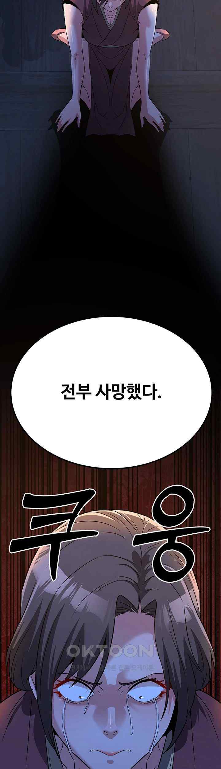 The Lustful Demon is the King of Demons Raw - Chapter 13 [photo 53] - MangaPorn