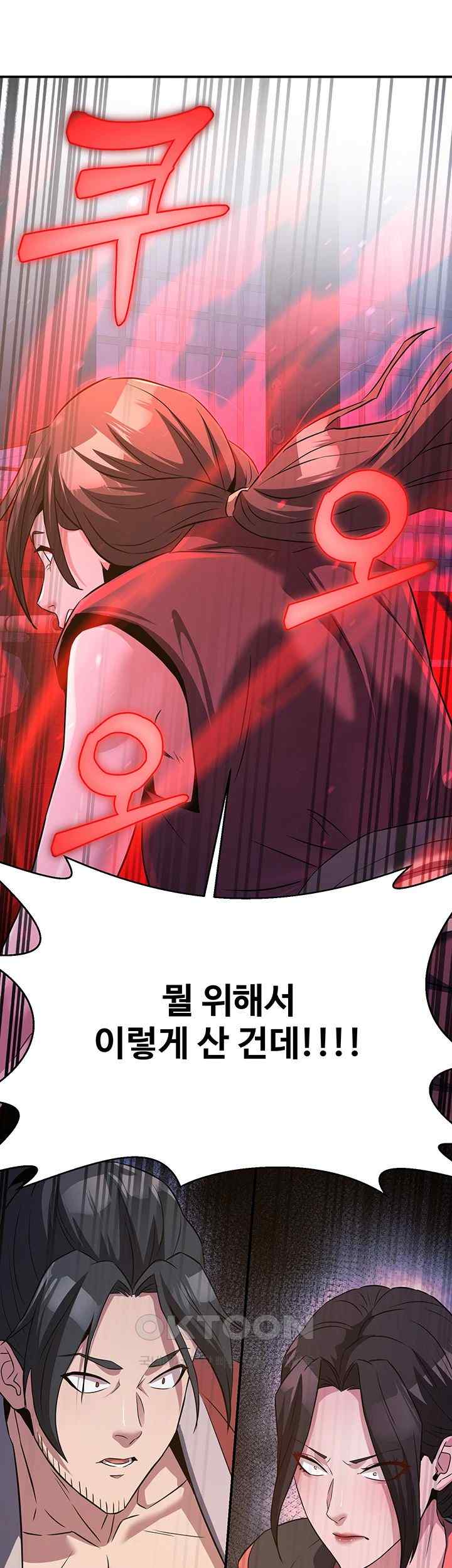 The Lustful Demon is the King of Demons Raw - Chapter 13 [photo 56] - MangaPorn