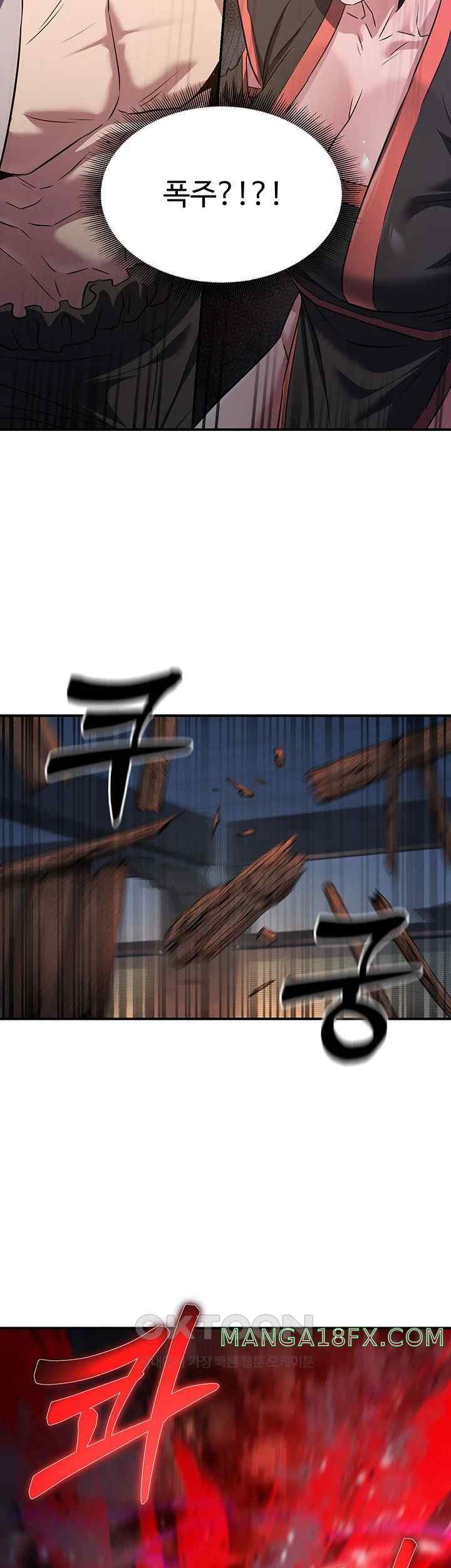 The Lustful Demon is the King of Demons Raw - Chapter 13 [photo 57] - MangaPorn