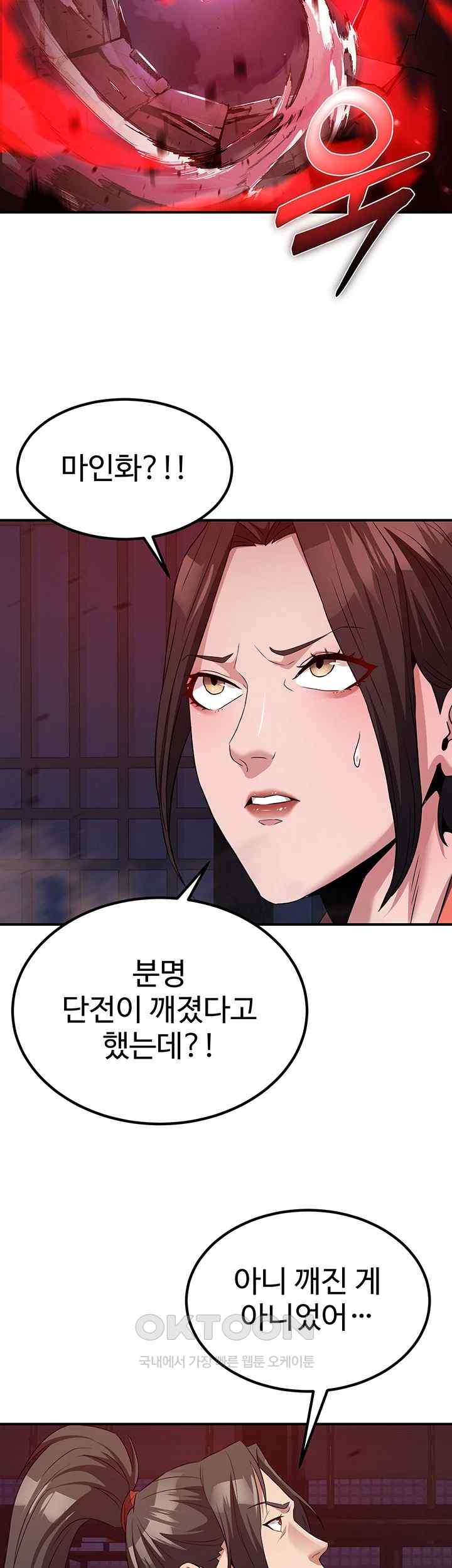 The Lustful Demon is the King of Demons Raw - Chapter 13 [photo 59] - MangaPorn