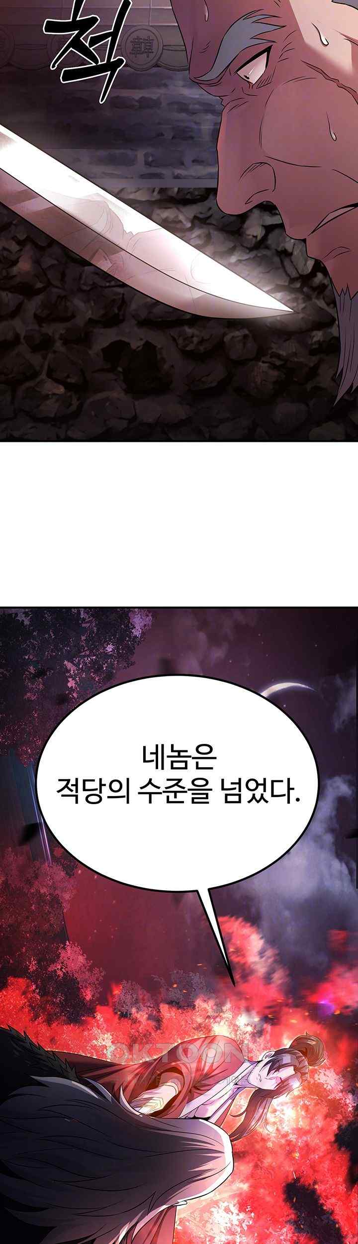 The Lustful Demon is the King of Demons Raw - Chapter 13 [photo 6] - MangaPorn