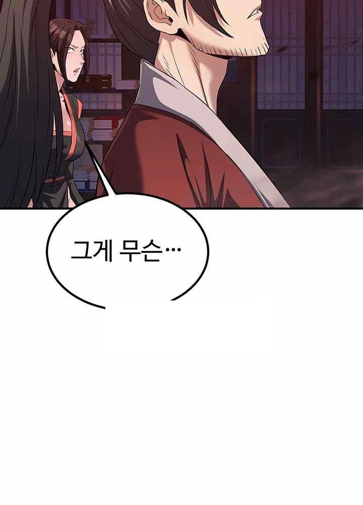 The Lustful Demon is the King of Demons Raw - Chapter 13 [photo 60] - MangaPorn