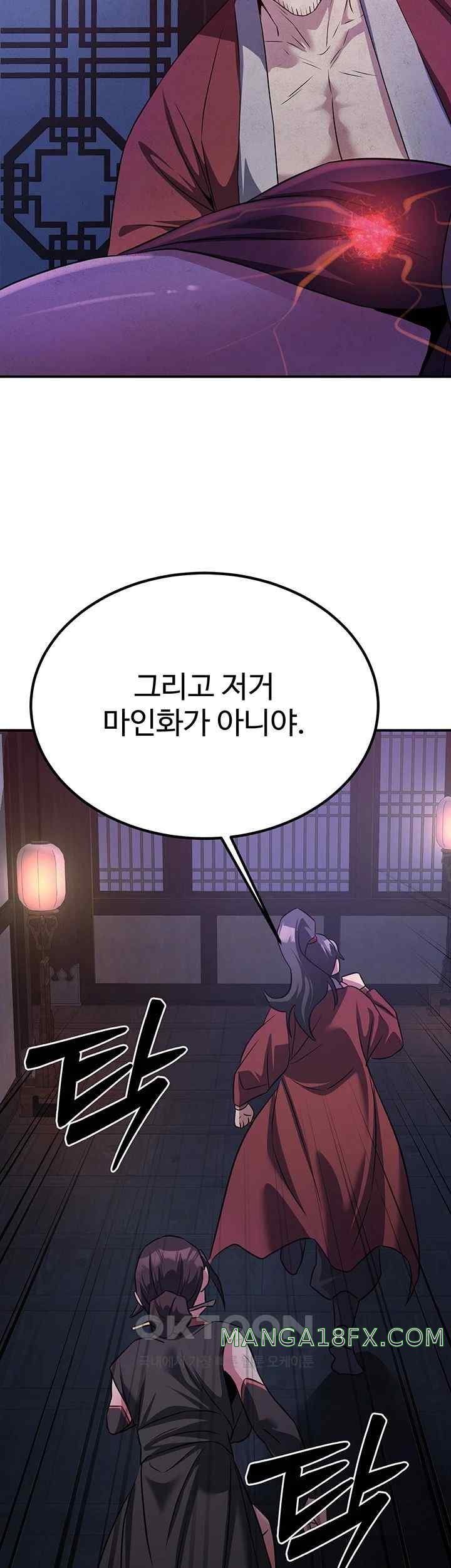 The Lustful Demon is the King of Demons Raw - Chapter 13 [photo 62] - MangaPorn