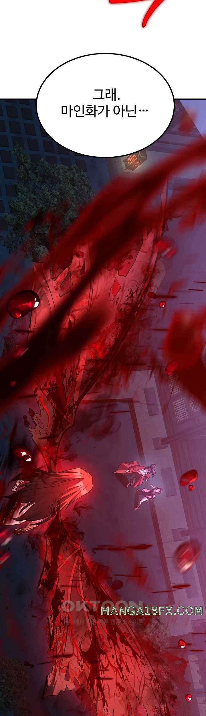 The Lustful Demon is the King of Demons Raw - Chapter 13 [photo 65] - MangaPorn