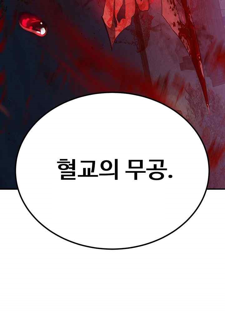 The Lustful Demon is the King of Demons Raw - Chapter 13 [photo 66] - MangaPorn