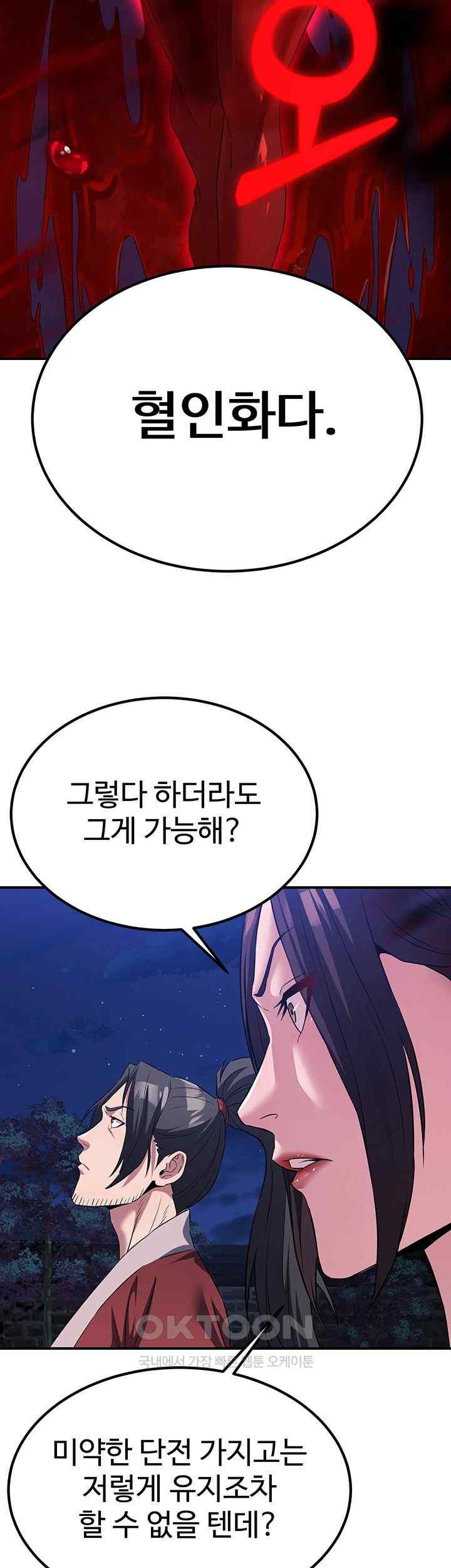 The Lustful Demon is the King of Demons Raw - Chapter 13 [photo 68] - MangaPorn