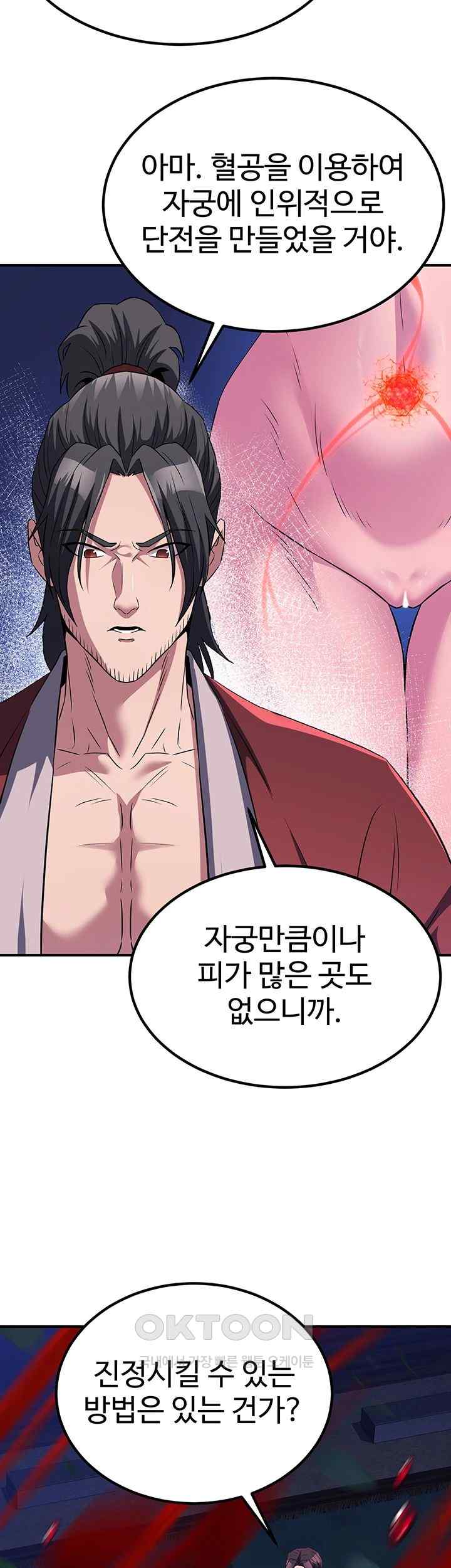 The Lustful Demon is the King of Demons Raw - Chapter 13 [photo 69] - MangaPorn