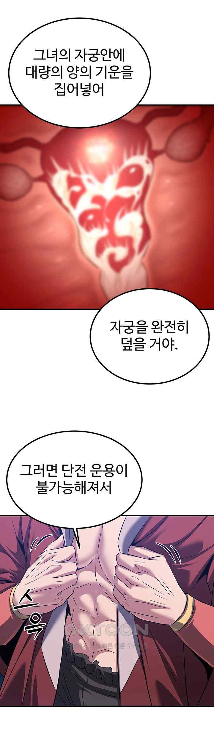 The Lustful Demon is the King of Demons Raw - Chapter 13 [photo 71] - MangaPorn