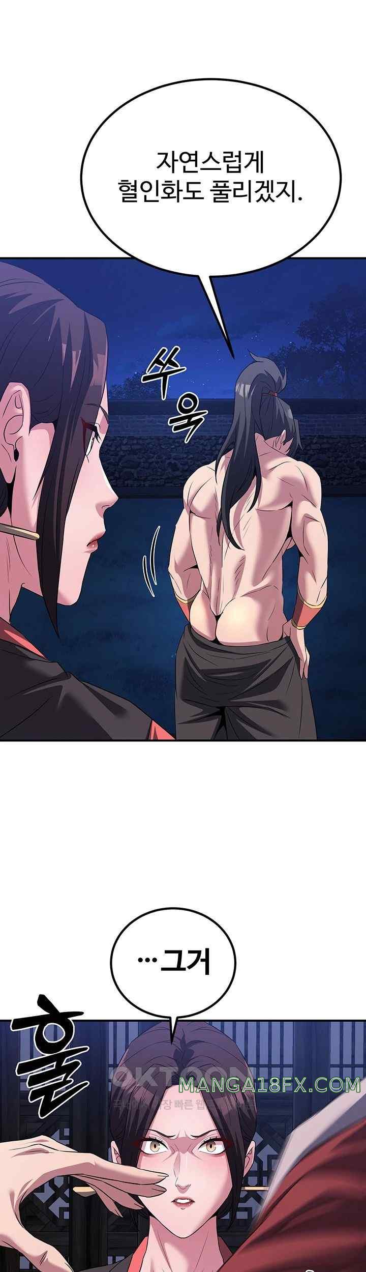 The Lustful Demon is the King of Demons Raw - Chapter 13 [photo 72] - MangaPorn