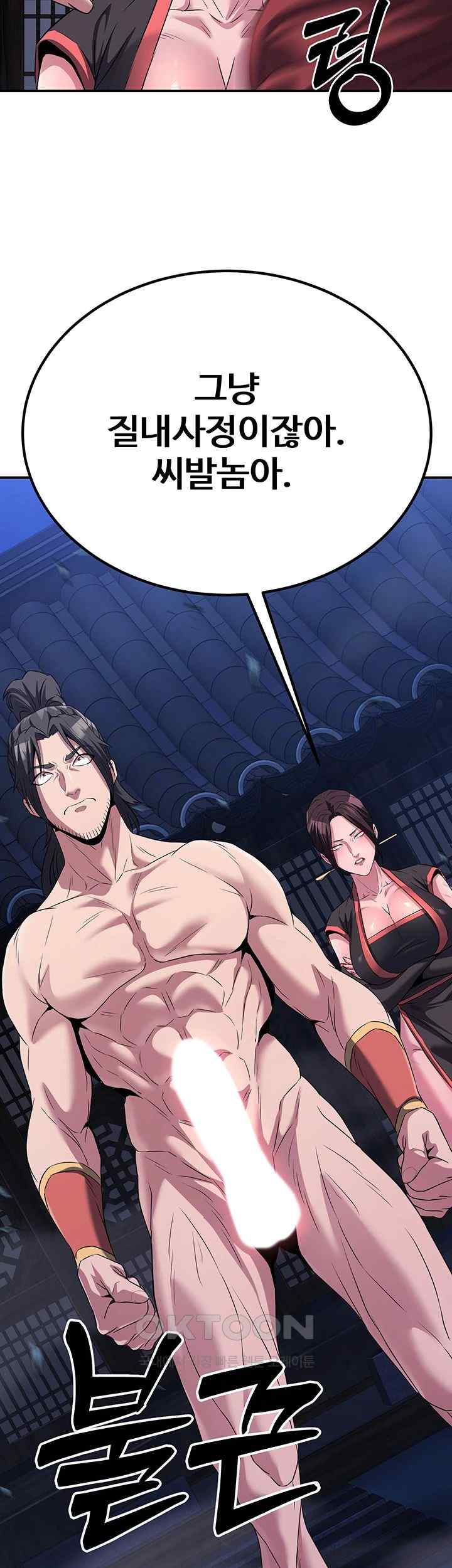 The Lustful Demon is the King of Demons Raw - Chapter 13 [photo 73] - MangaPorn