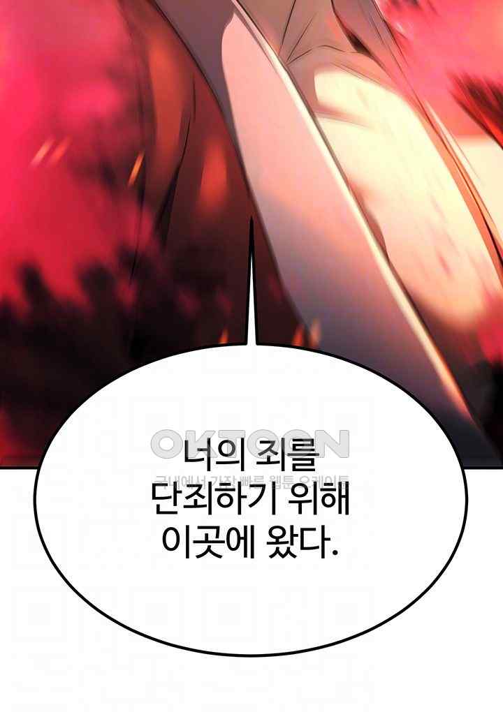 The Lustful Demon is the King of Demons Raw - Chapter 13 [photo 8] - MangaPorn