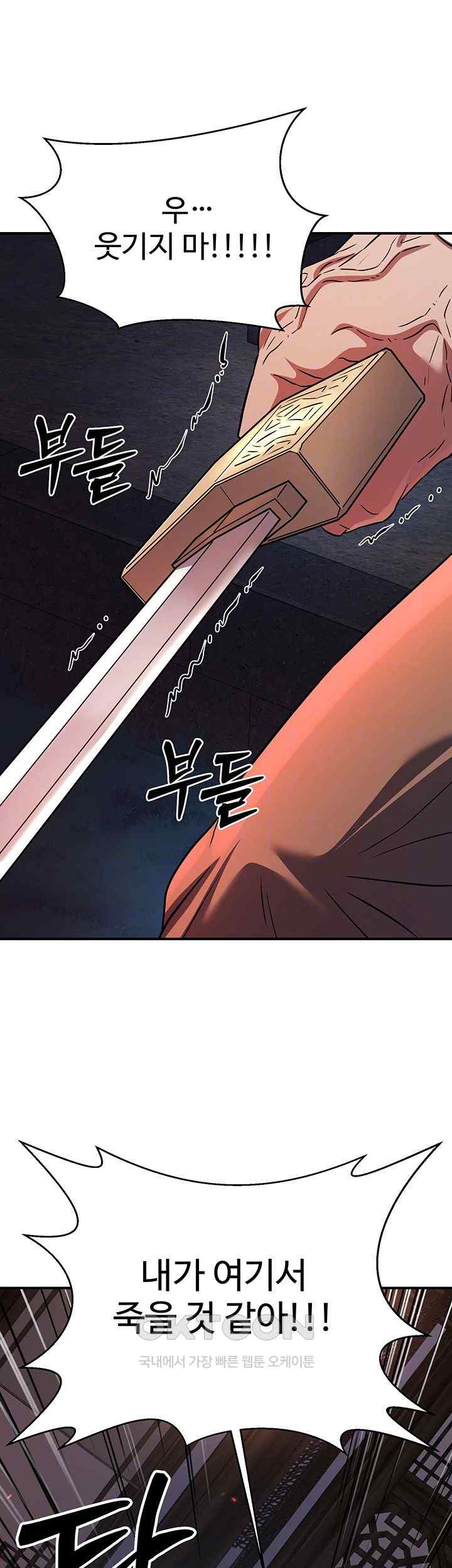 The Lustful Demon is the King of Demons Raw - Chapter 13 [photo 9] - MangaPorn