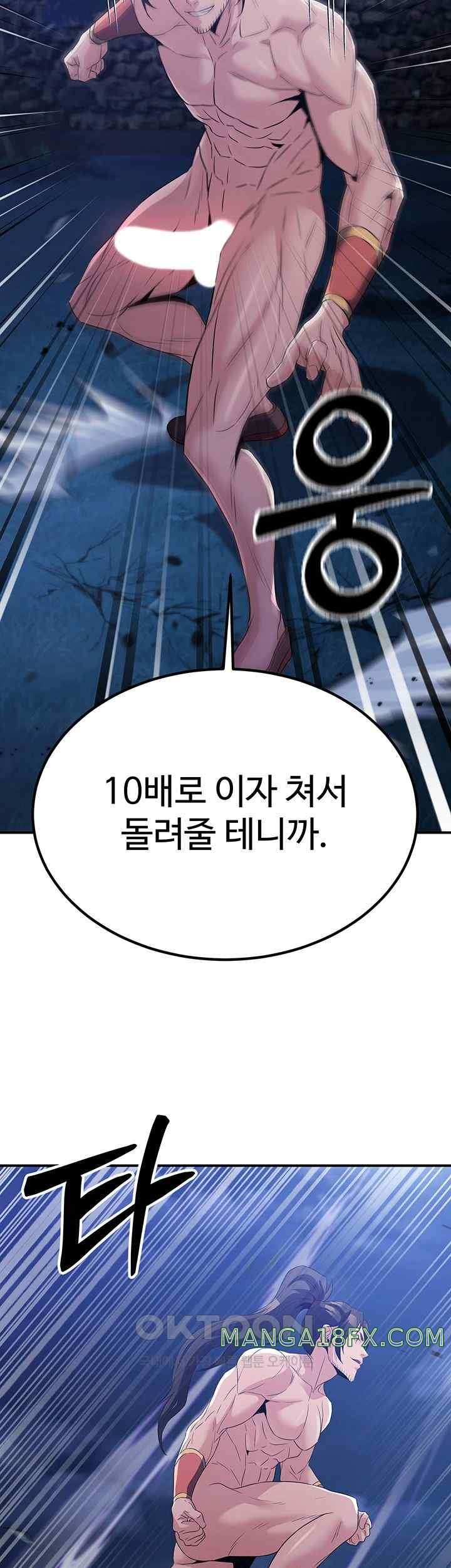 The Lustful Demon is the King of Demons Raw - Chapter 14 [photo 10] - MangaPorn