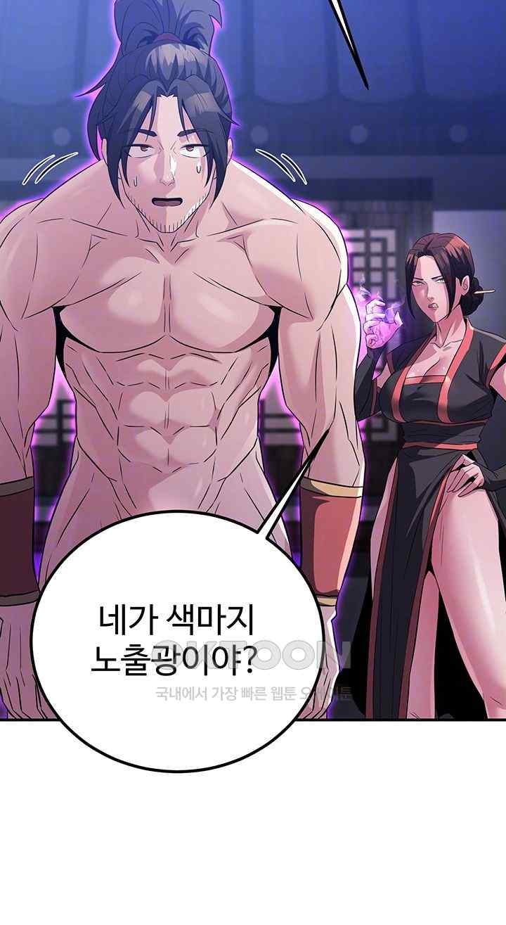 The Lustful Demon is the King of Demons Raw - Chapter 14 [photo 12] - MangaPorn