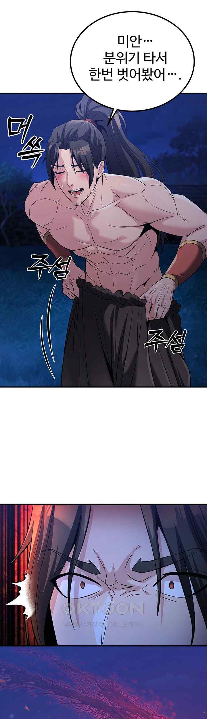 The Lustful Demon is the King of Demons Raw - Chapter 14 [photo 13] - MangaPorn