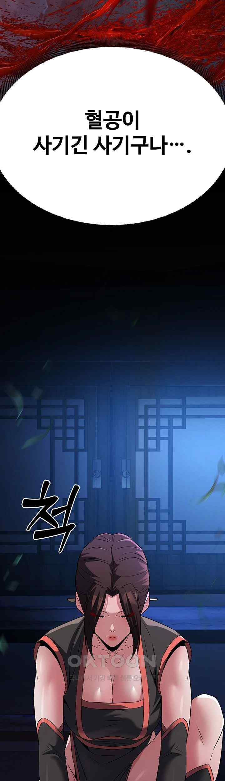 The Lustful Demon is the King of Demons Raw - Chapter 14 [photo 18] - MangaPorn