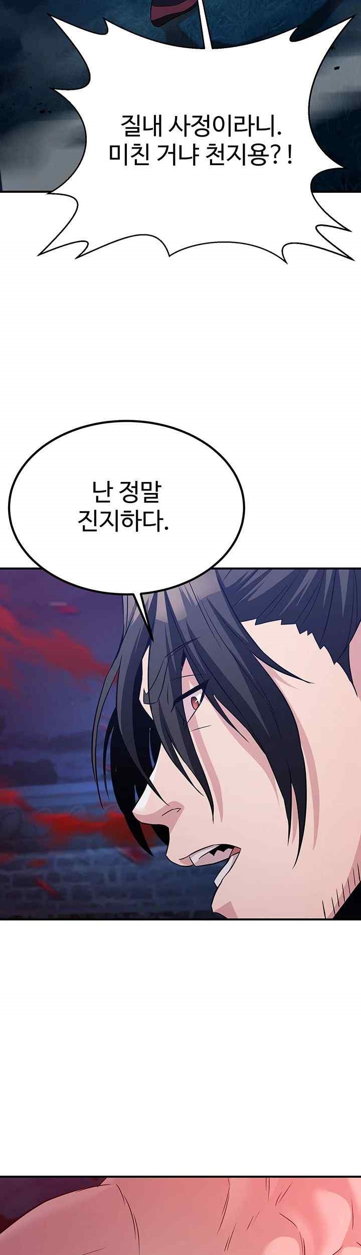 The Lustful Demon is the King of Demons Raw - Chapter 14 [photo 2] - MangaPorn
