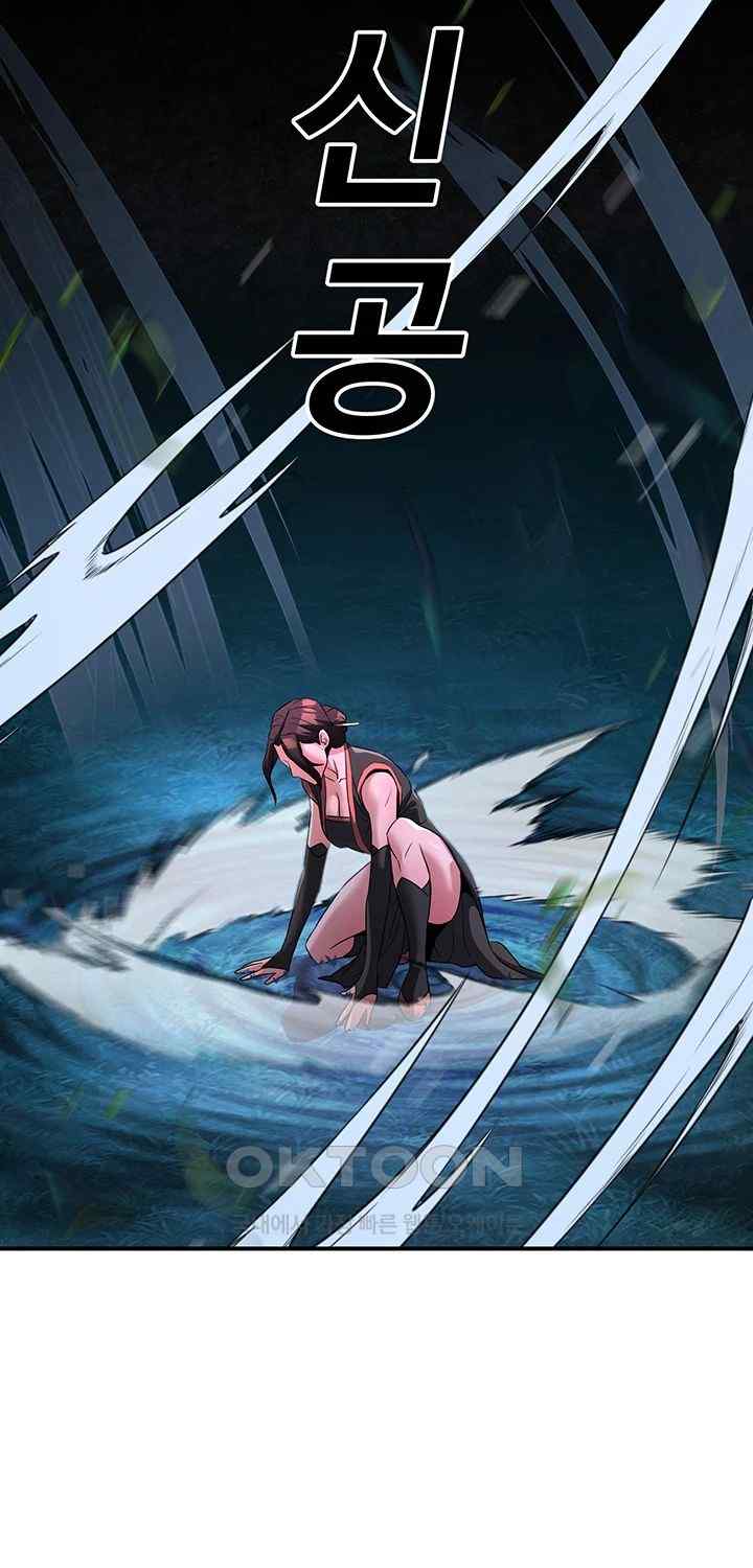 The Lustful Demon is the King of Demons Raw - Chapter 14 [photo 20] - MangaPorn