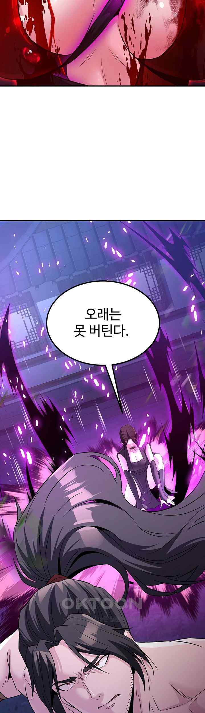 The Lustful Demon is the King of Demons Raw - Chapter 14 [photo 23] - MangaPorn