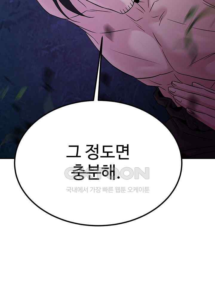 The Lustful Demon is the King of Demons Raw - Chapter 14 [photo 24] - MangaPorn